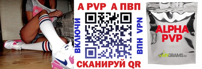 A-PVP мука  Волжский 