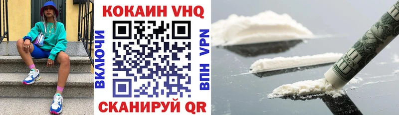 COCAIN Эквадор  Волжский 