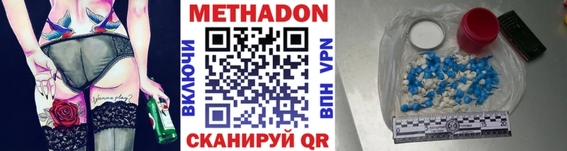 Метадон мёд  Волжский 