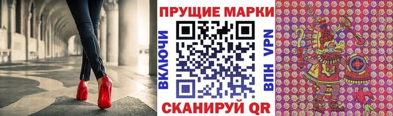Марки NBOMe 1500мкг Волжский